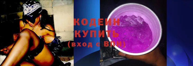 Кодеин напиток Lean (лин)  купить  сайты  Курчатов 